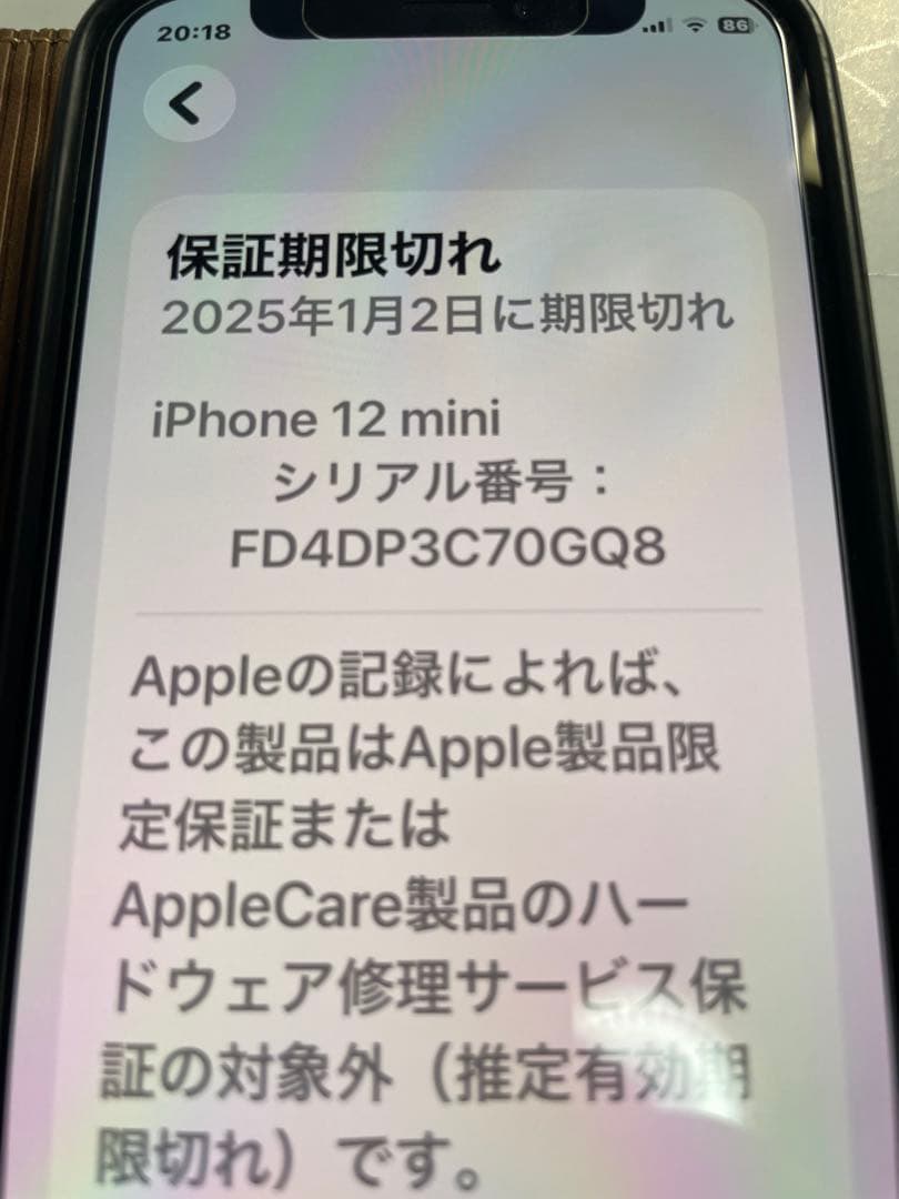 ボ*ン様 iPhone12mini 64GB SIMフリー　バッテリー85%
