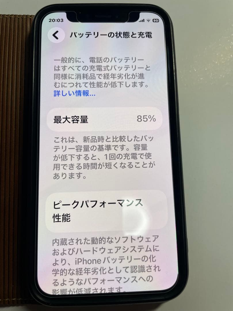 ボ*ン様 iPhone12mini 64GB SIMフリー　バッテリー85%