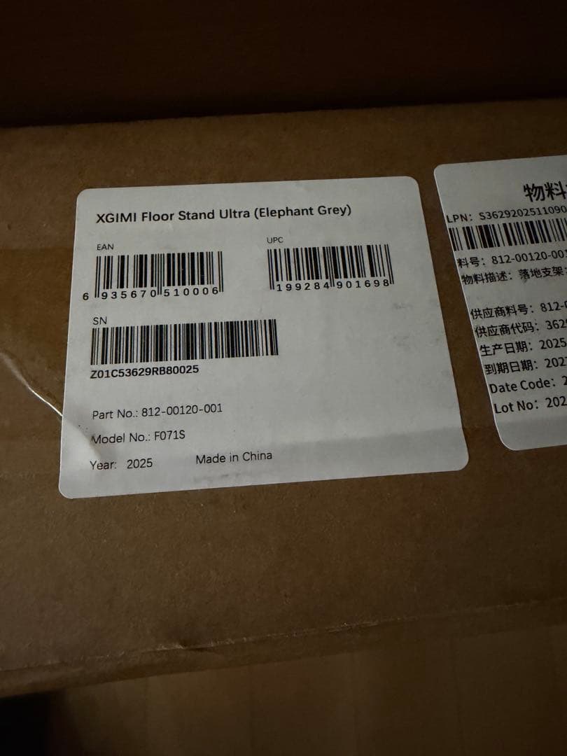 XGIMIフロアスタンドUltra 新品未開封