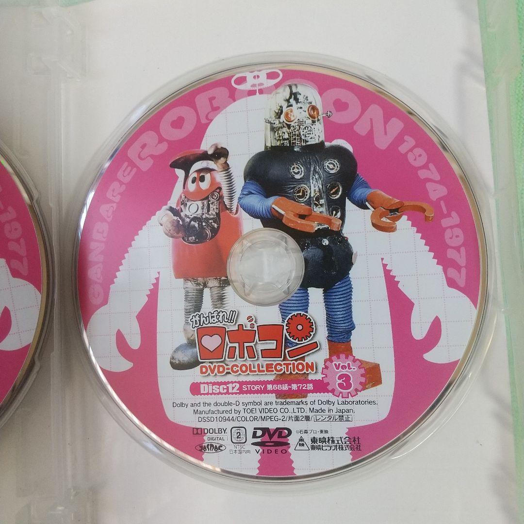 がんばれ!!ロボコン DVD-COLLECTION Vol.3〈初回生産限定・…