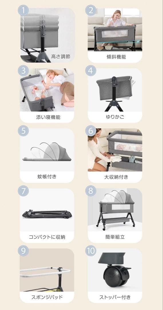 ベビーベッド(高さ調整可)