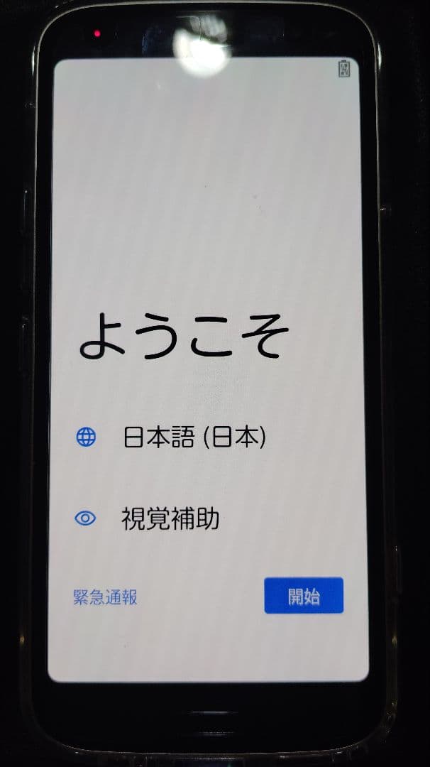 ドコモ　らくらくスマートフォン F-53E　ゴールド　美品
