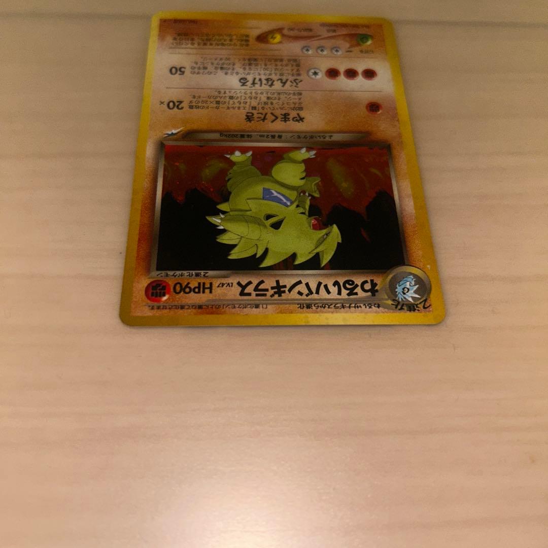 美品　旧裏　ポケモンカード　ホロ　わるいバンギラス