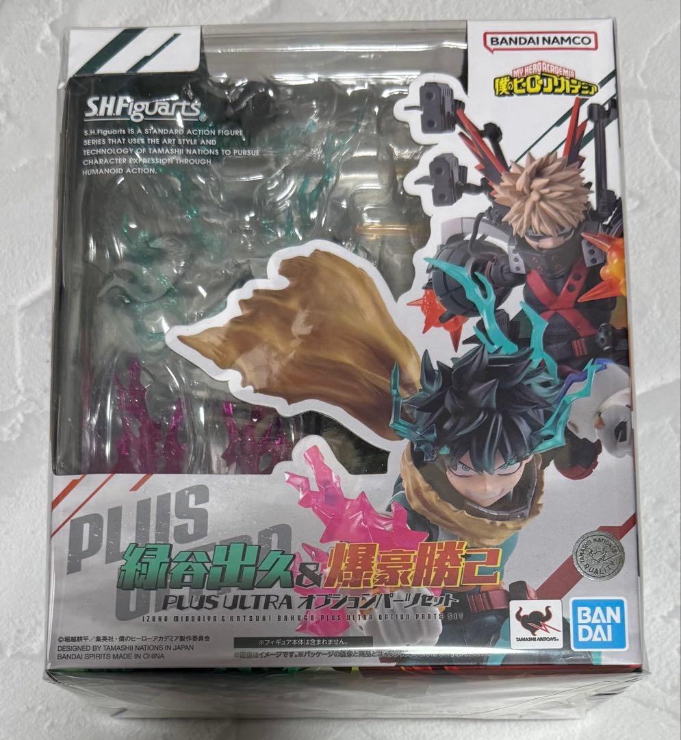 S.H.Figuarts 緑谷出久 爆豪勝己 オプションパーツセットヒロアカ