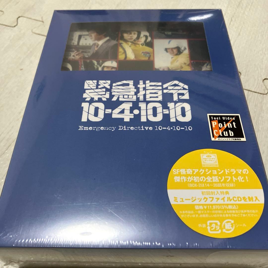 緊急指令10・4・10・10 DVD