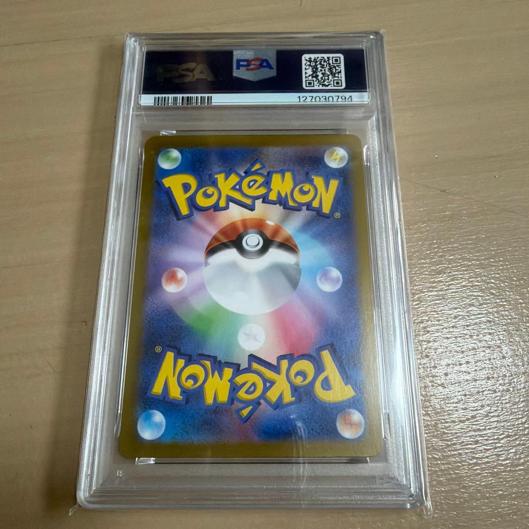 ピカチュウurPSA10