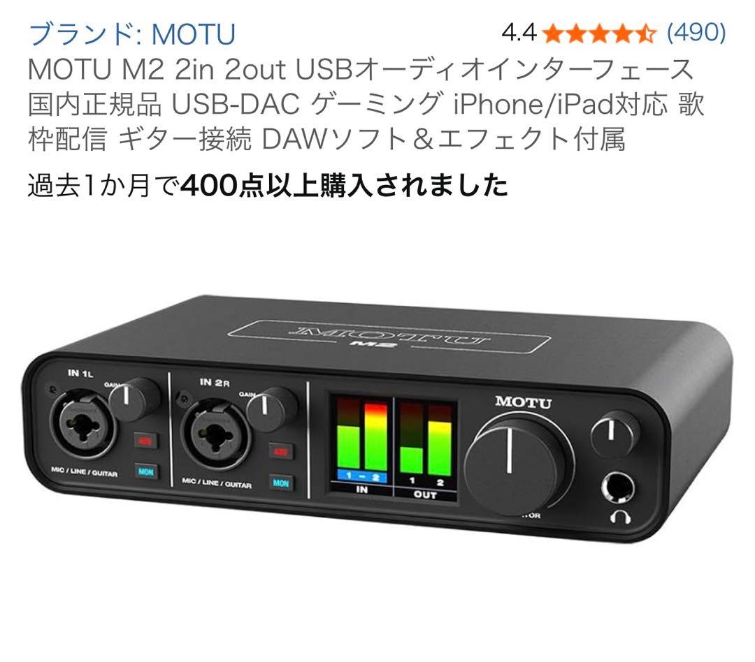 新品　MOTU M2 2in 2out USBオーディオインターフェース