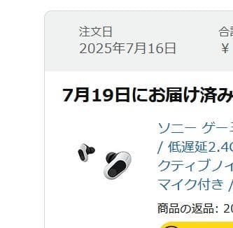 SONY INZONE Buds ホワイト