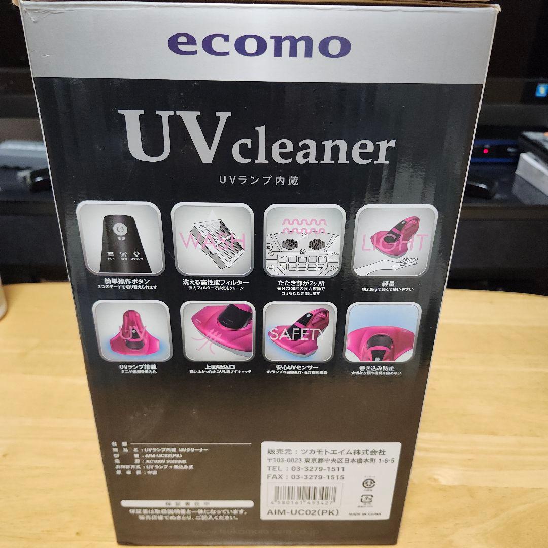 ecomo UV cleaner AIM-UC02(PK) ピンク