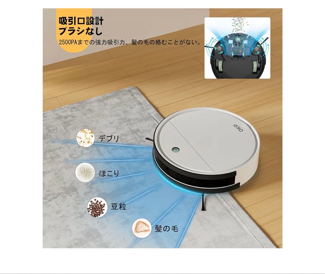 OKP ロボット掃除機 本体 ホワイト