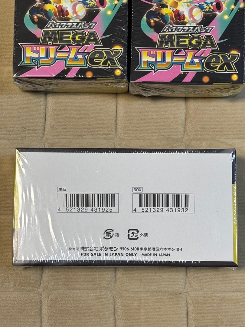 【新品&シュリンク付き】ポケモンカード　MEGAドリームex 3box 未開封