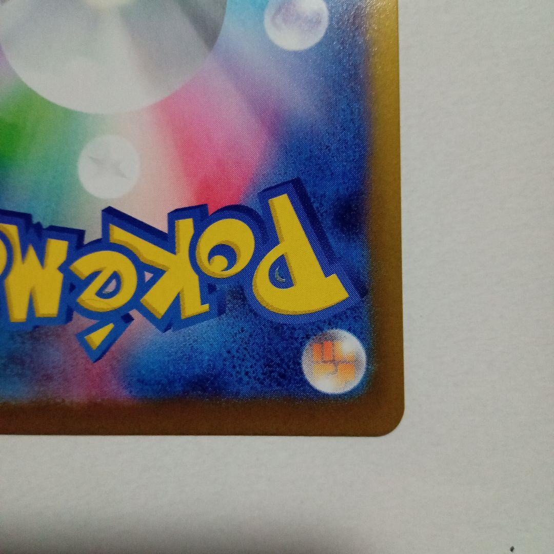 ポケモンカード メイのはげまし SAR