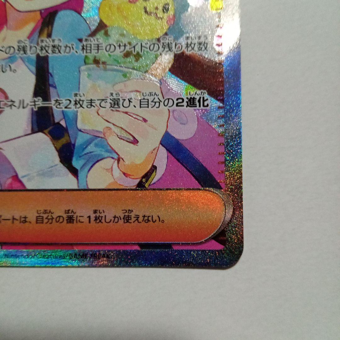 ポケモンカード メイのはげまし SAR