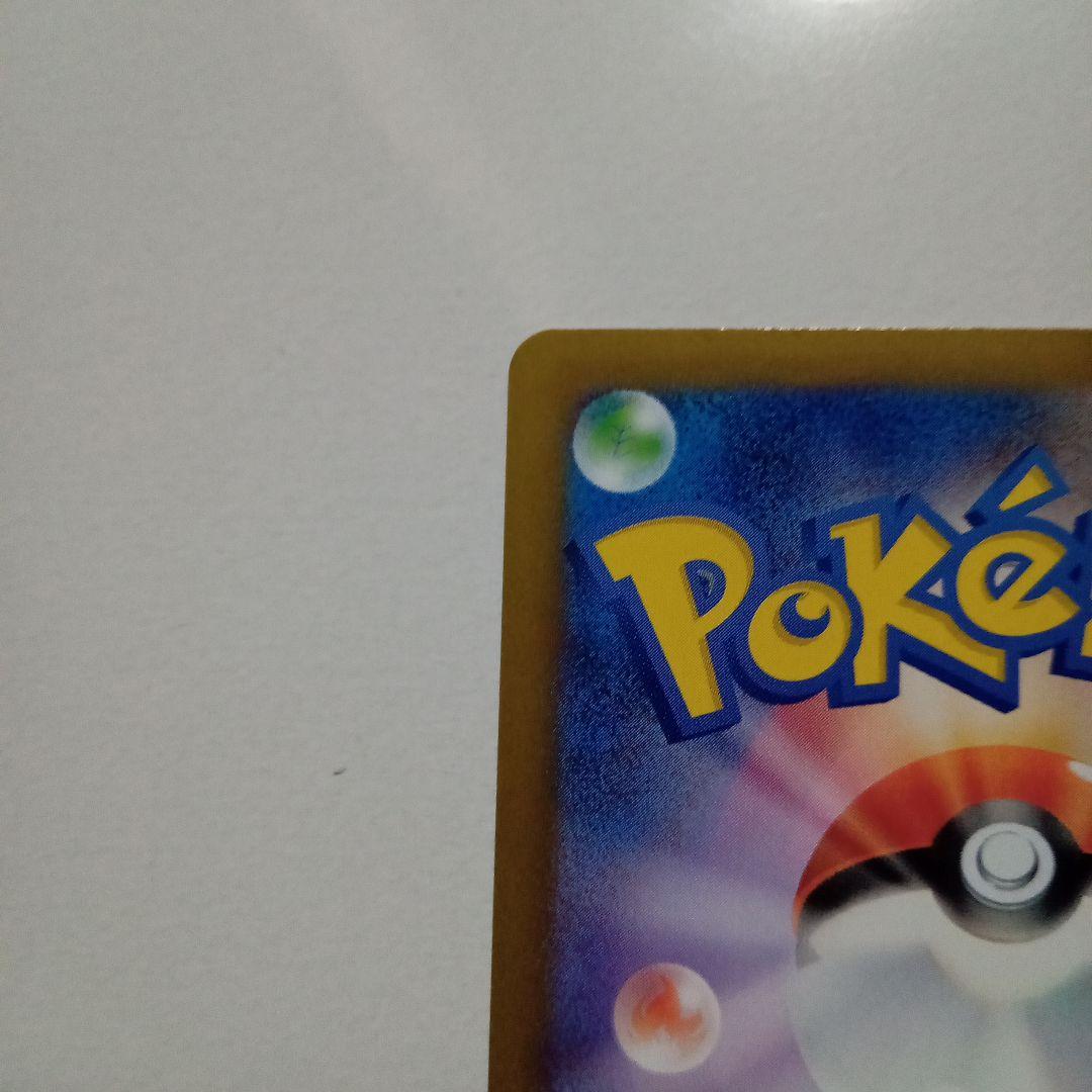 ポケモンカード メイのはげまし SAR