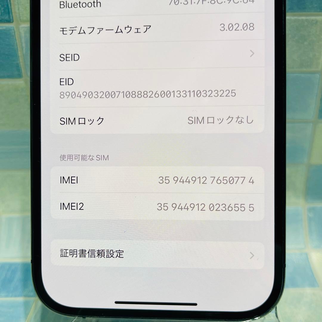 SIMフリー iPhone14Pro 128GB ディープパープル 電池良好
