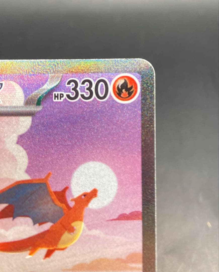 ポケモンカード リザードンex sar 151