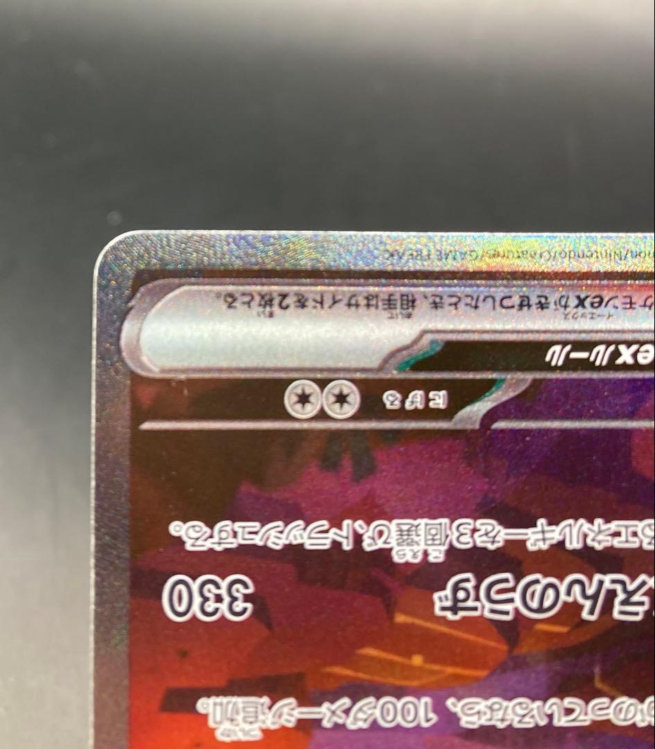 ポケモンカード リザードンex sar 151