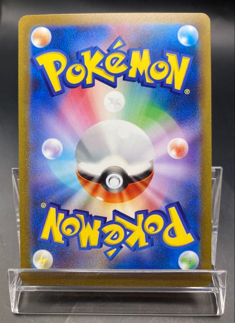 ポケモンカード リザードンex sar 151