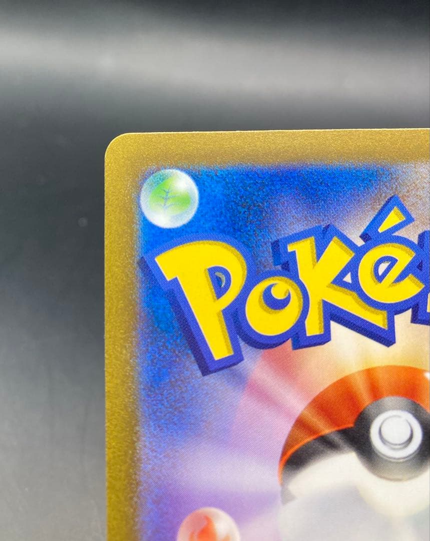 ポケモンカード リザードンex sar 151