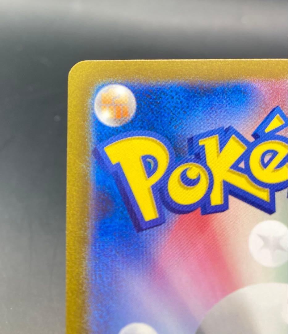 ポケモンカード リザードンex sar 151