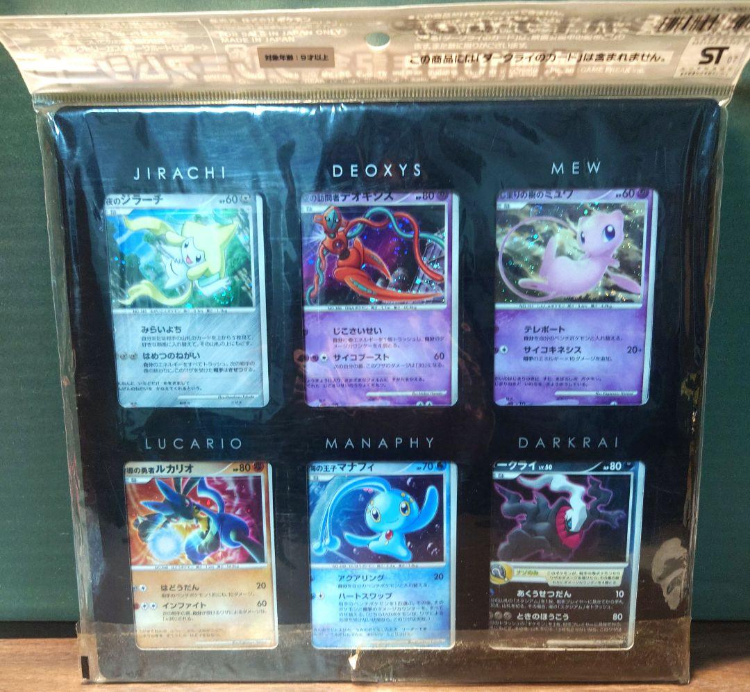 映画10周年記念プレミアムシート 10th　 ポケモンカードゲームDP