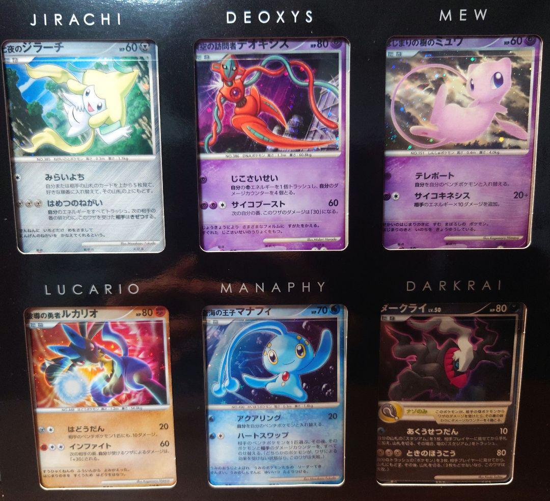 映画10周年記念プレミアムシート 10th　 ポケモンカードゲームDP