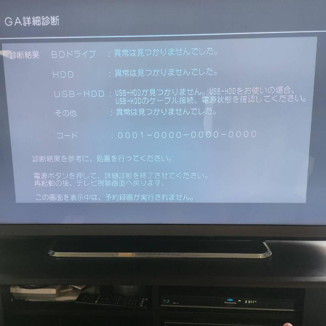 パナソニック　DMR-BWT530　４TB・HDDに換装済みマニュアルリモコン