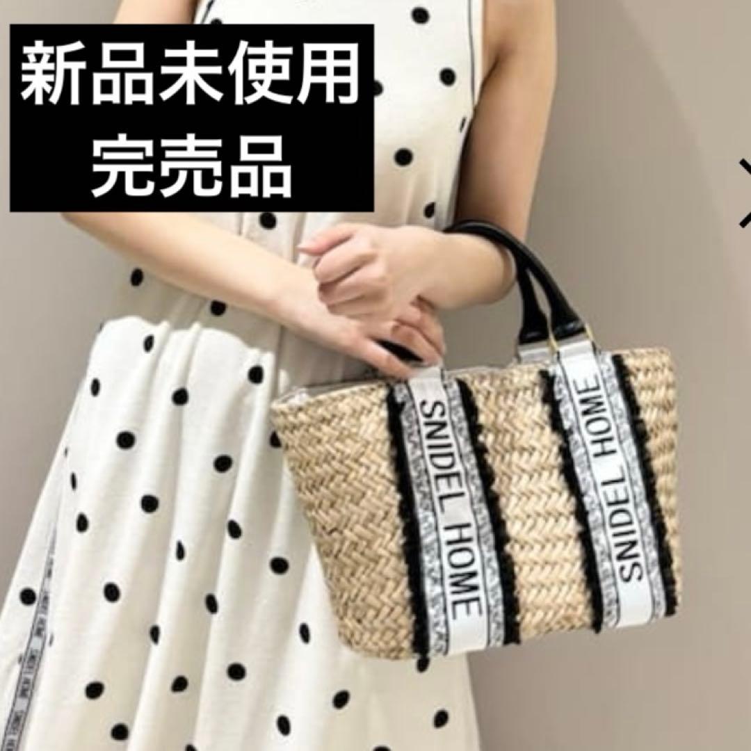 SNIDEL スナイデル　ロゴテープバッグ　カゴバッグ　SNIDEL