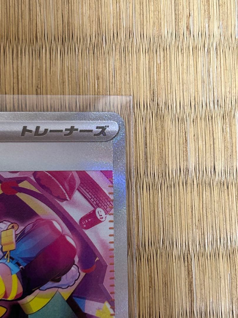 メガドリームexポケモンカード サポート カナリィ 248/193 SAR