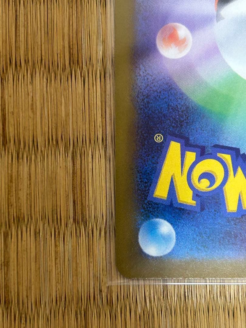 メガドリームexポケモンカード サポート カナリィ 248/193 SAR