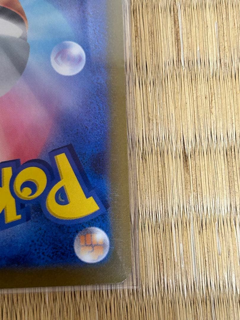 メガドリームexポケモンカード サポート カナリィ 248/193 SAR