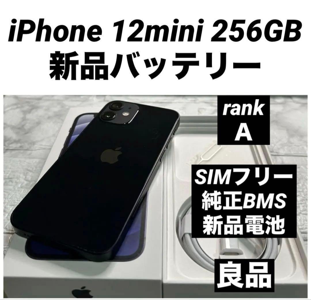 27 iPhone 12mini 256GB 純正BMS新品バッテリー　良品