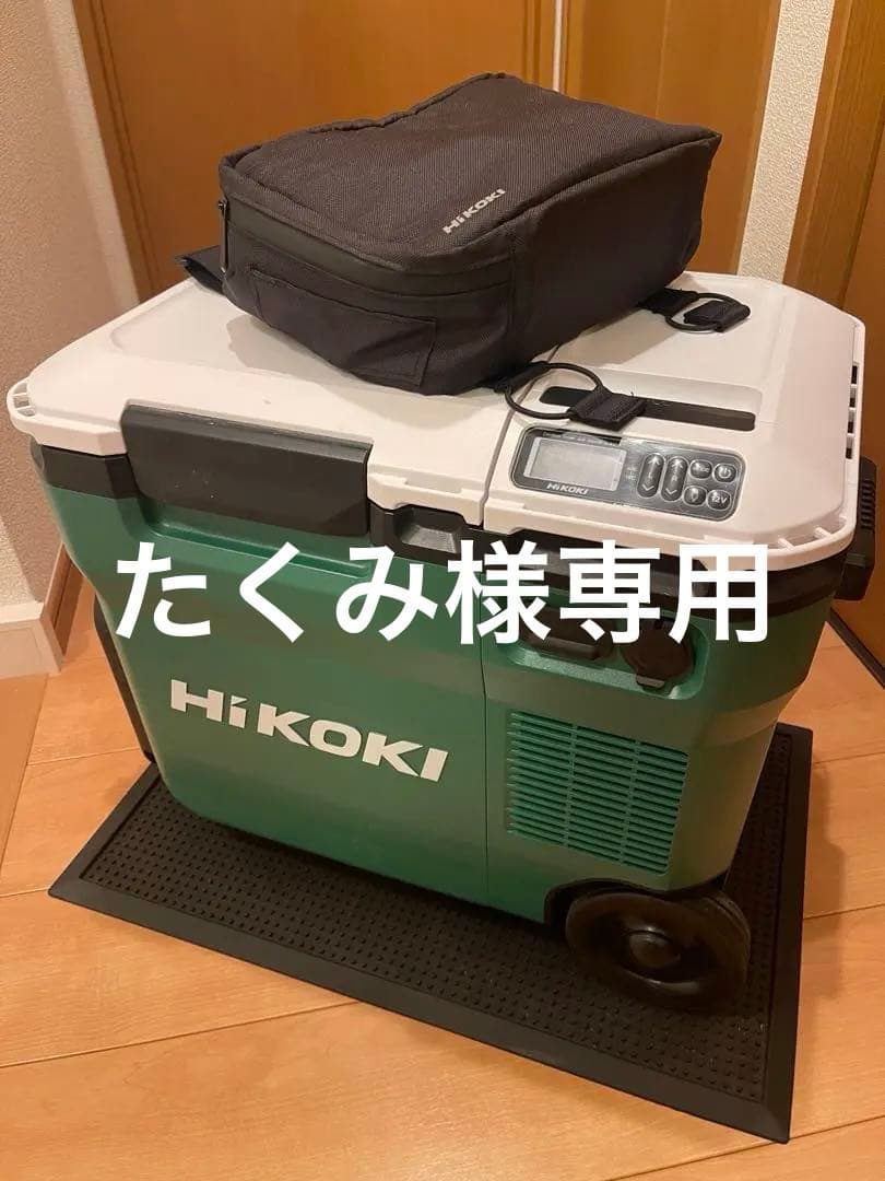 HiKOKI UL18DC 冷温庫　ハイコーキ　マットカバンセット