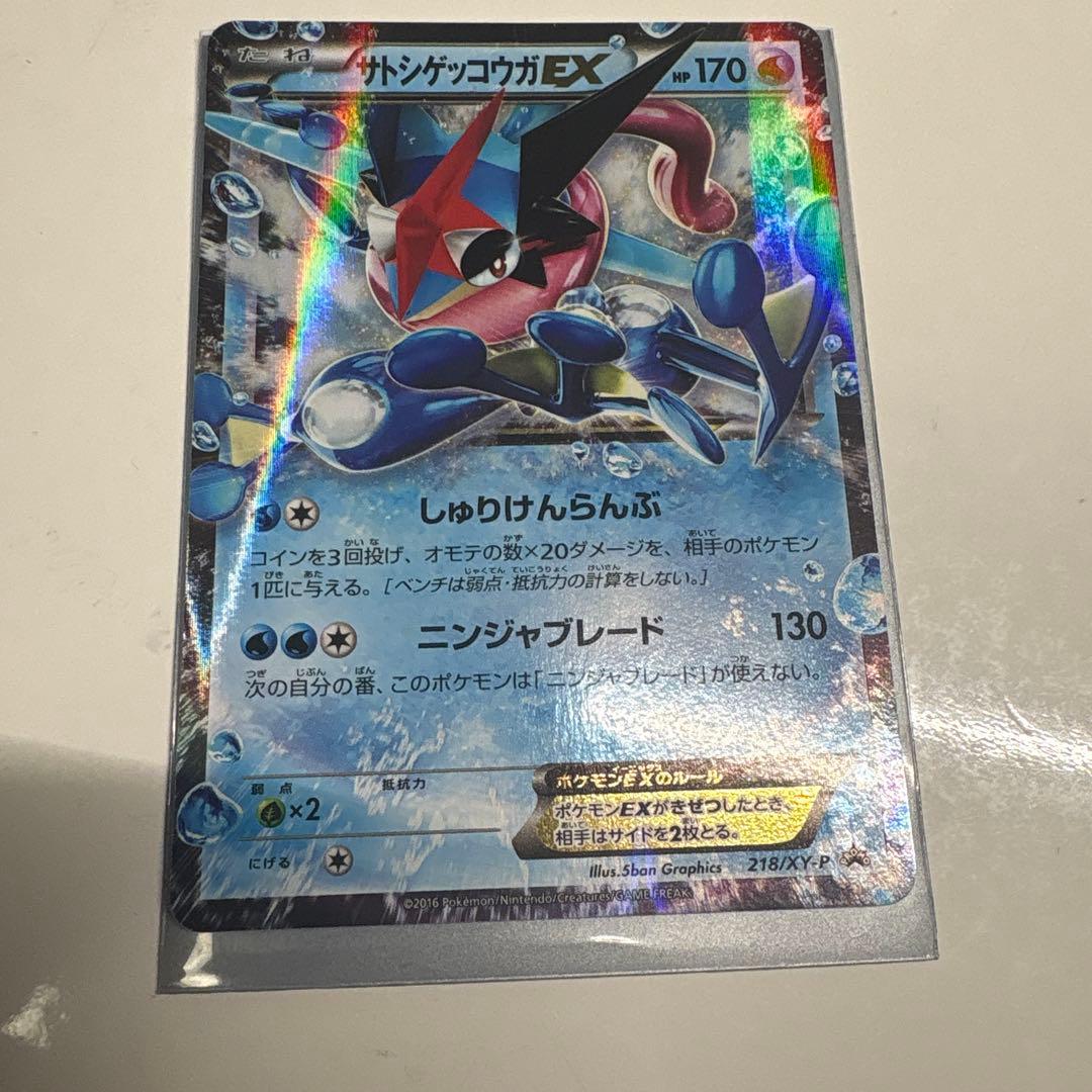 ゲッコウガEX 170HP トレーディングカード