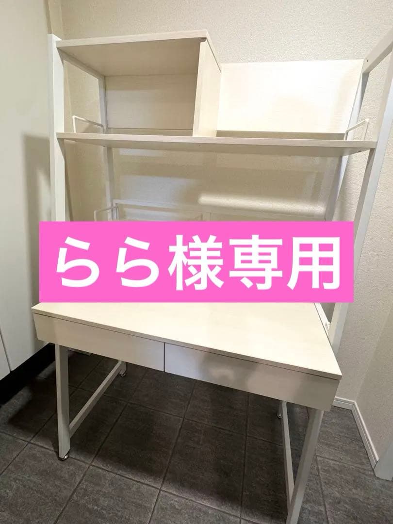 【らら】ニトリ 省スペースデスク(RB001 93 WW)
