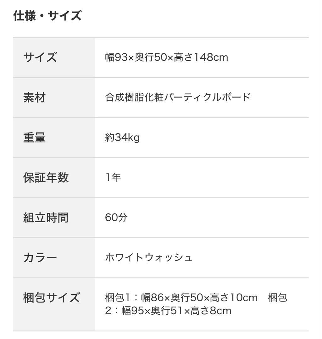 【らら】ニトリ 省スペースデスク(RB001 93 WW)