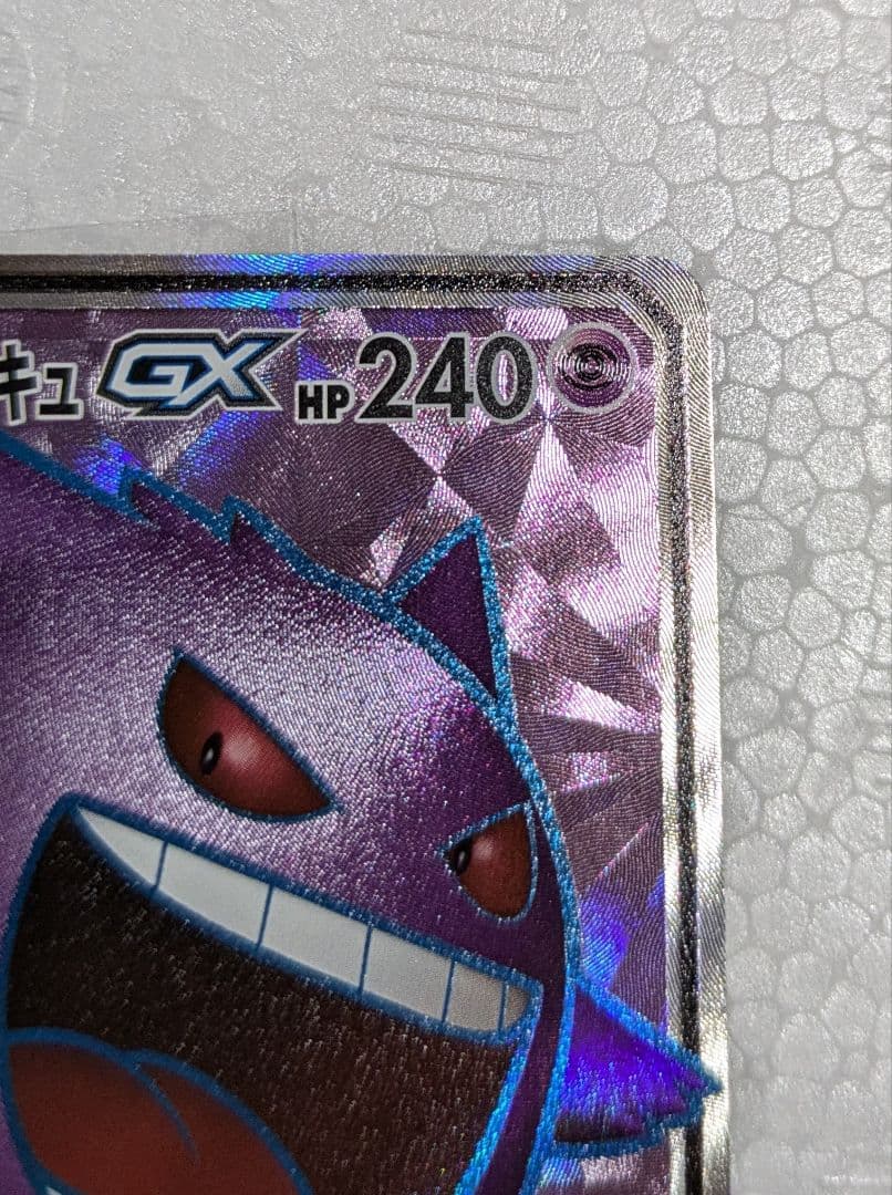 SALE ゲンガー＆ミミッキュGX 240HP TAG TEAM