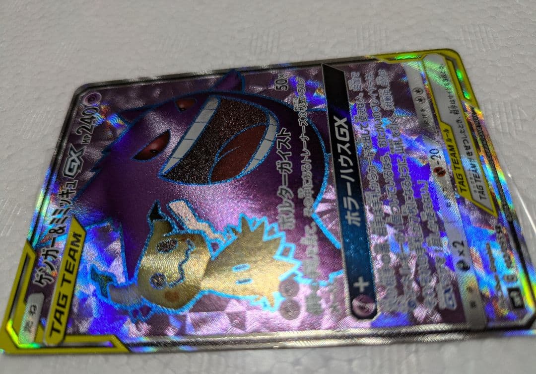 SALE ゲンガー＆ミミッキュGX 240HP TAG TEAM