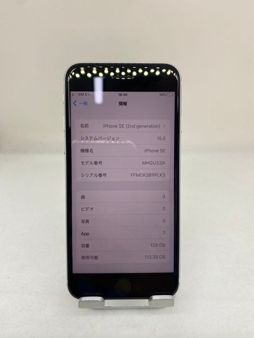 Iphone SE 第2世代 128GB Sim フリー　18125
