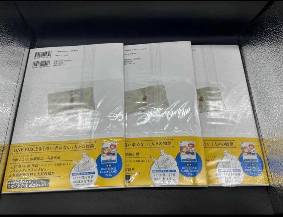 プロモ 少女付き ONE PIECEファンレター 未開封3枚