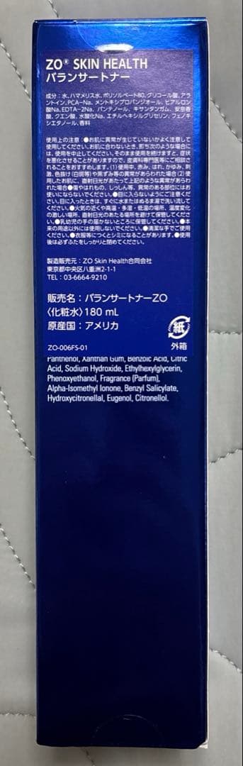 ゼオスキン　バランサートーナー