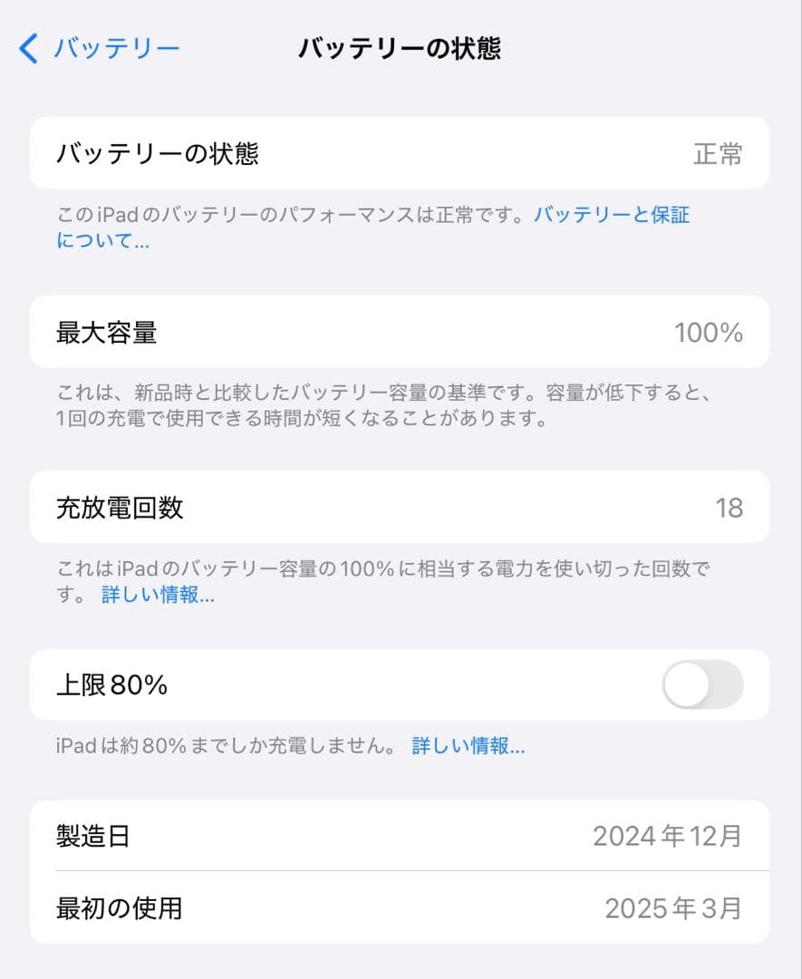 iPad Air (M2) 11インチ 256GB Wi-Fi スターライト