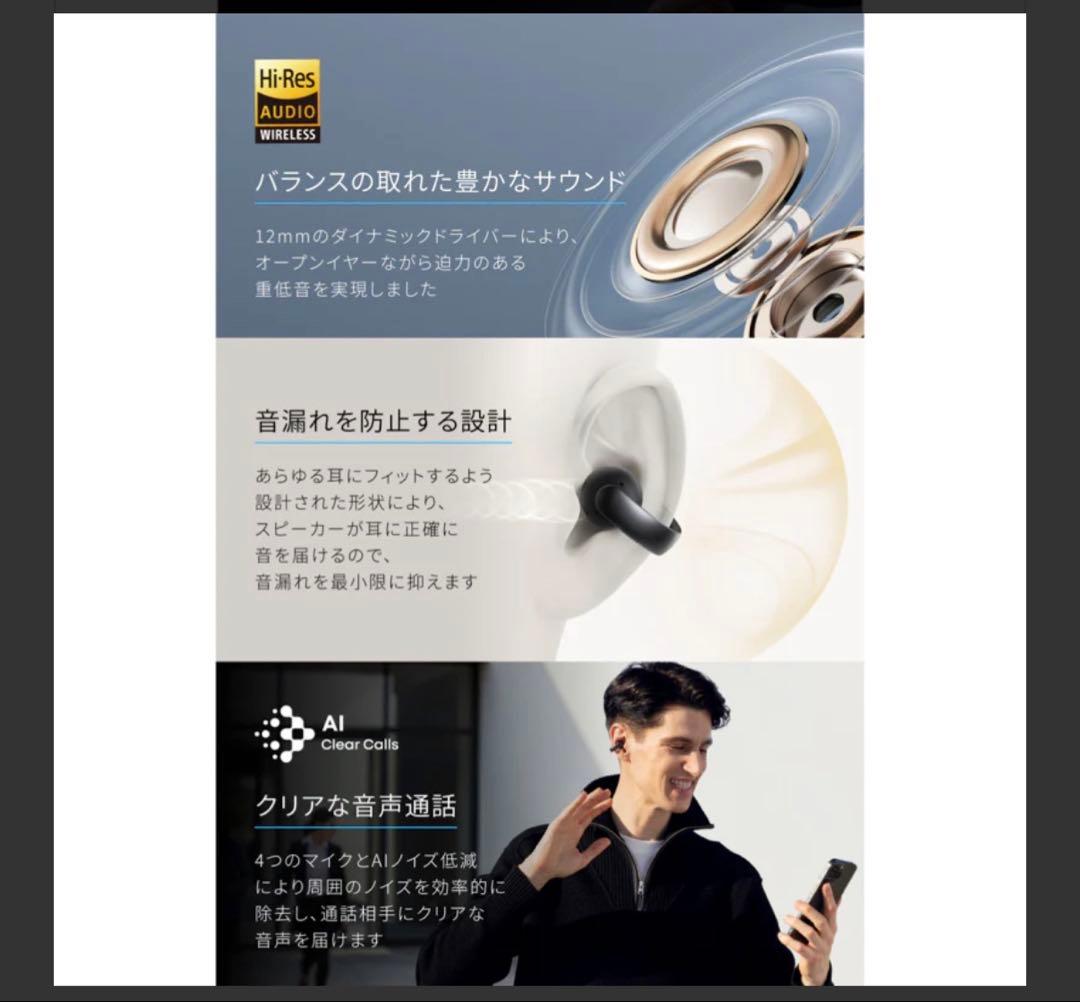 Soundcore by Anker AeroClip ホワイト＆ゴールド