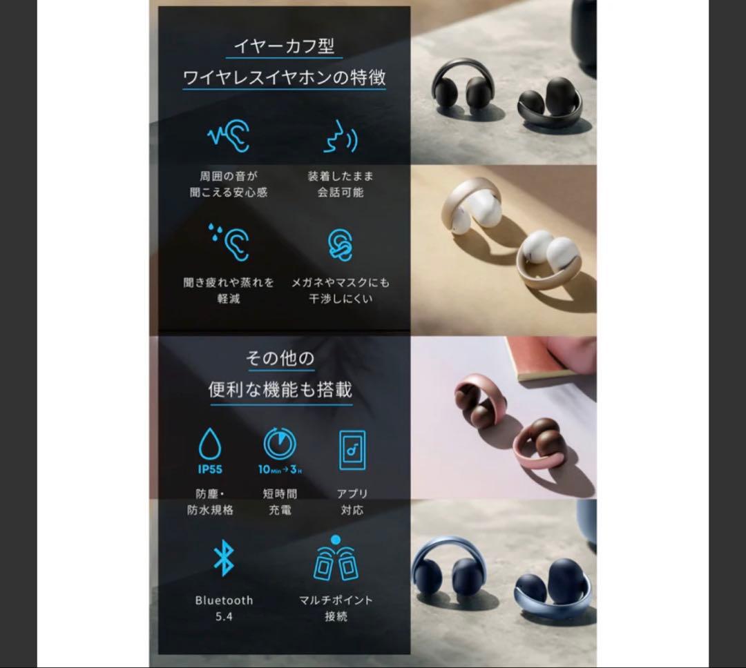 Soundcore by Anker AeroClip ホワイト＆ゴールド