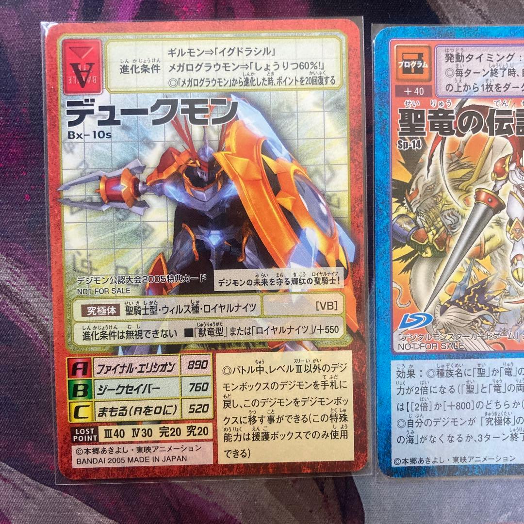 デジモンカードゲーム　大会プロモ　3枚