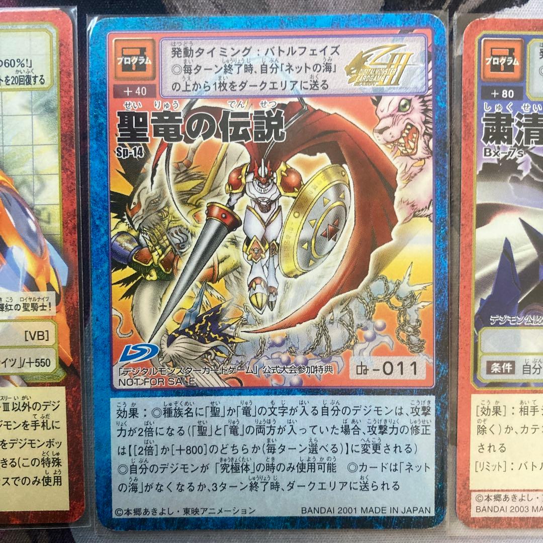 デジモンカードゲーム　大会プロモ　3枚