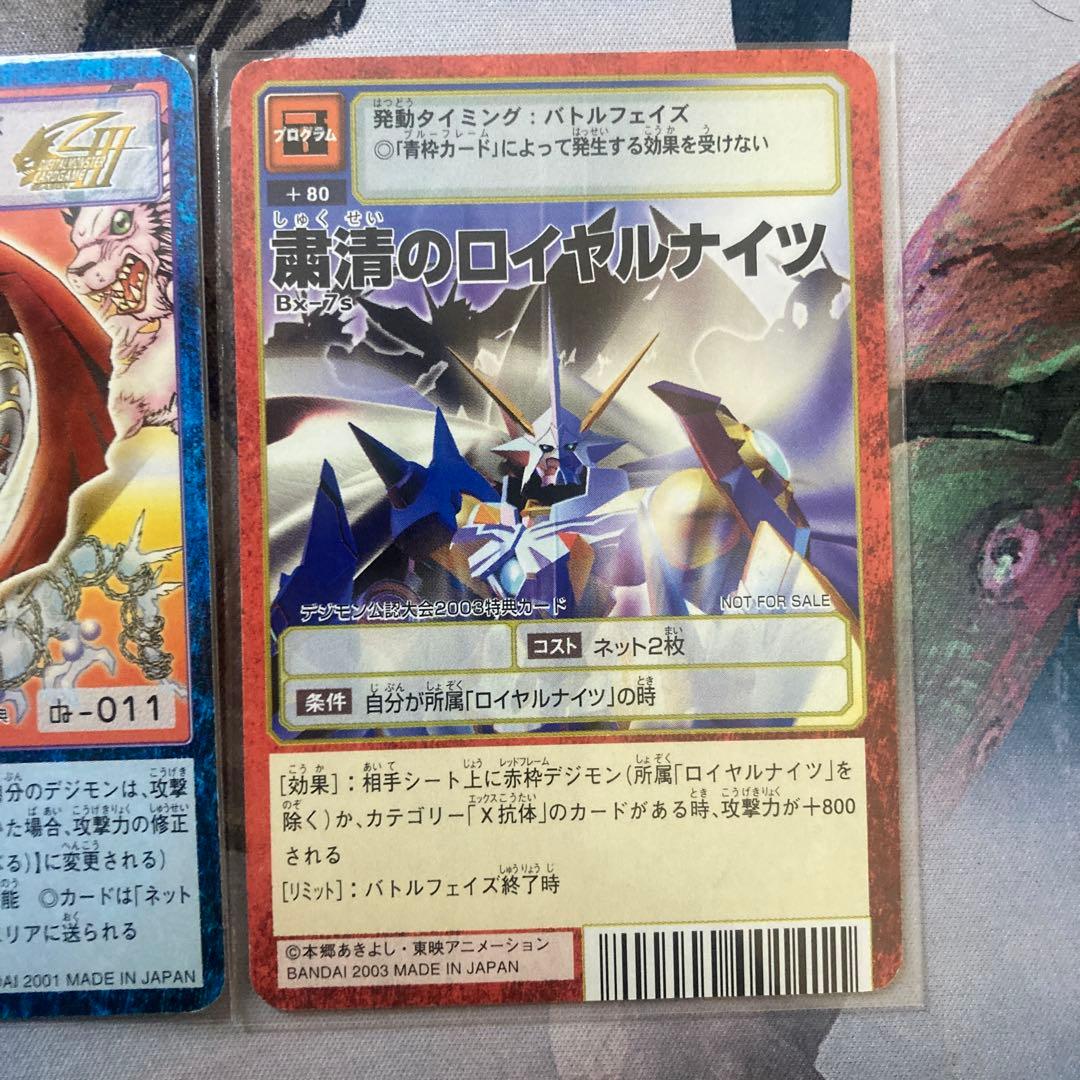 デジモンカードゲーム　大会プロモ　3枚