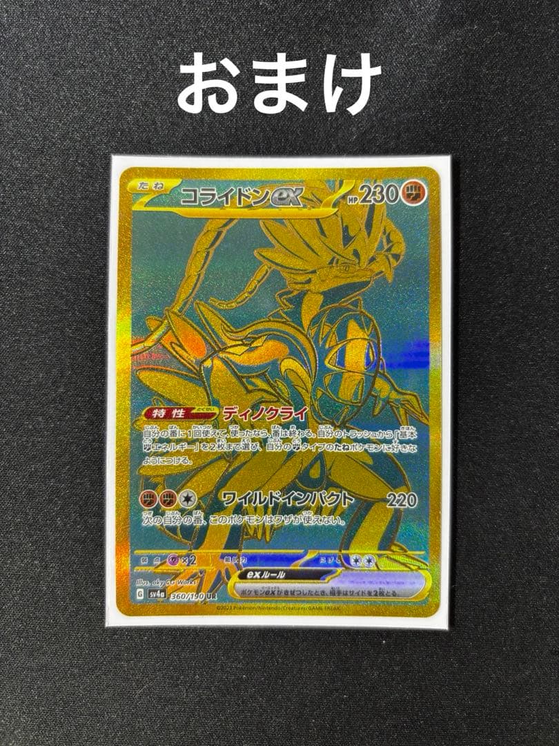 タッグオールスターズ　ハイクラスパック　まとめ売り