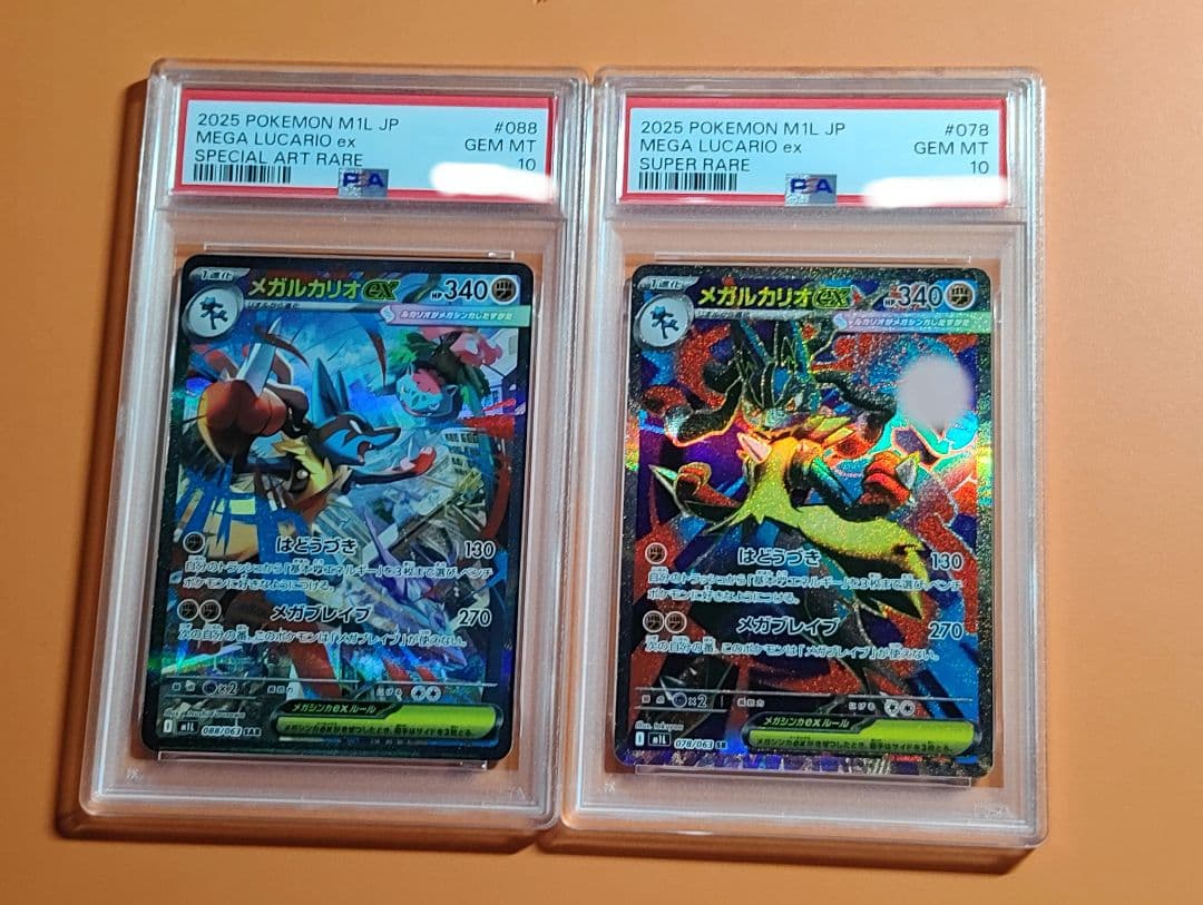 【PSA10】メガルカリオex SR SAR メガブレイブ 2連番