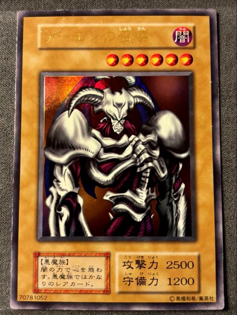 田*介様 遊戯王 初期 20枚 スーパーレア以上 まとめ